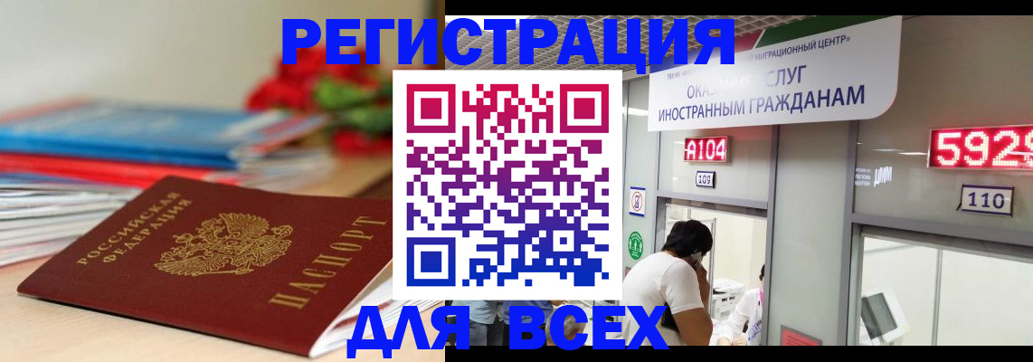 временная регистрация надежно в Высоковске