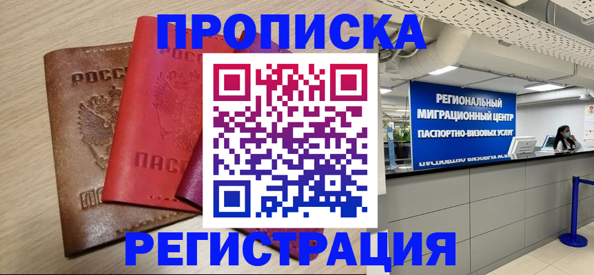 регистрация для школы в Высоковске