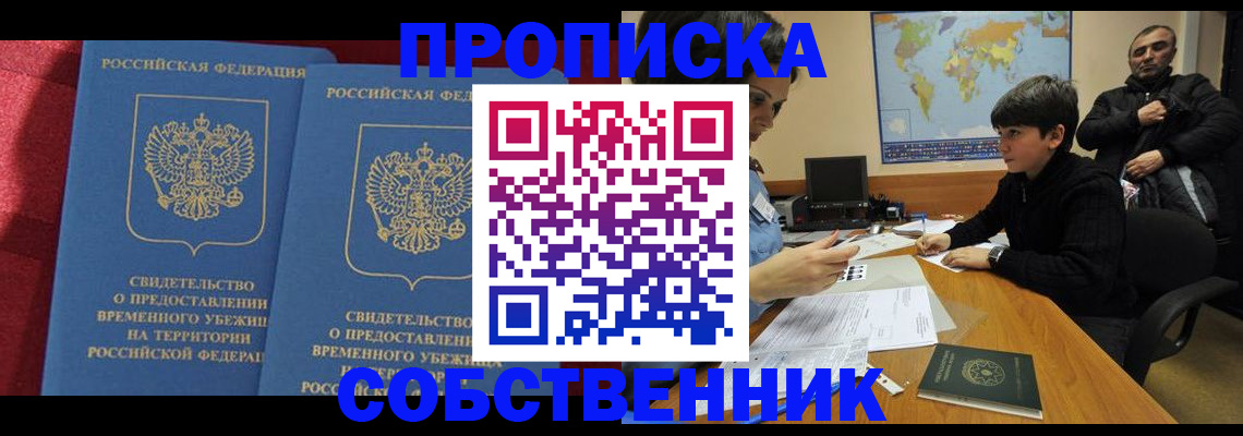 временная регистрация госуслуги в Высоковске